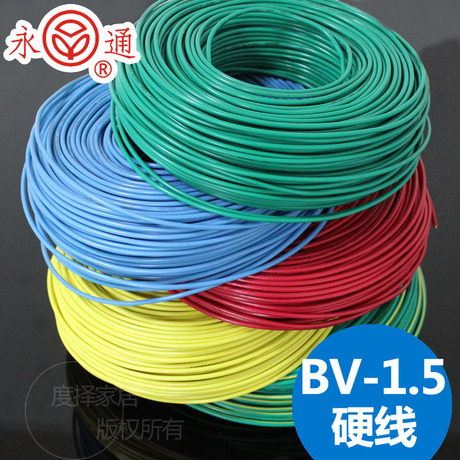 电线电缆bv 1.5平方