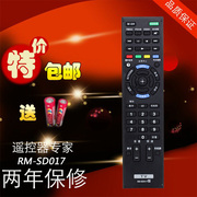 适用索尼液晶电视机RM-SD017遥控器KDL-42/50W800A KD-55X9000A
