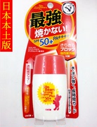 ！ 日本OMI近江兄弟 小熊防晒霜乳 红色 SPF50 30ml