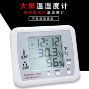 美德时jr900数显电子，温湿度计室内温度计湿度计，家用温湿度表时钟