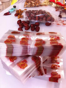 二两红枣包装袋子100克健康枣大枣小内袋新疆和田灰枣塑料密封袋