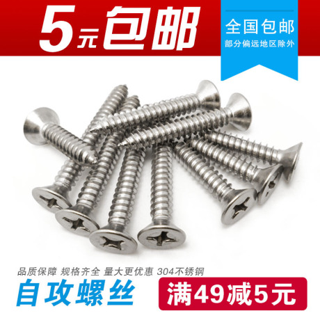 沉头螺丝m5