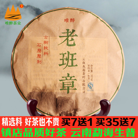生茶饼357g