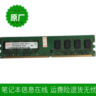 单条台式机内存卡 2G DDR2 800 1.8V PC2-6400S 2代 正品