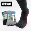 韩国纯棉五指袜男士运动秋冬季厚款中筒袜子男式防臭五趾袜男人袜