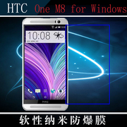 HTC One M8 for Windows高清屏幕膜纳米软膜手机贴膜屏保膜高透膜