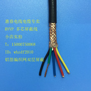 双层屏蔽电缆5芯，屏蔽线rvvp5*0.3平方双屏蔽信号线控制线软线