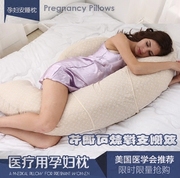 美国进口多功能孕妇侧睡枕 托腹孕妇抱枕 护腰哺乳侧卧助眠孕妇枕