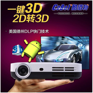 酷佰特d800高清家用3d成越微型投影仪wifi，安卓替d600投影机便携迷你