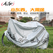 自行车车罩电动车车衣，山地车防雨罩防尘罩防灰罩单车，遮阳罩防晒罩