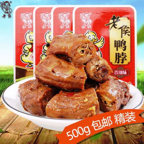 湖南特产香辣鸭脖子