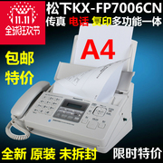松下KX-FP7006CN传真机普通纸传真机A4纸松下传真机电话一体机