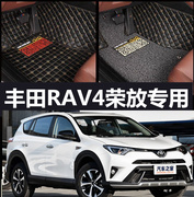 老款rav4脚垫09款10款11款12款老款rav4专用大全包围汽车脚垫