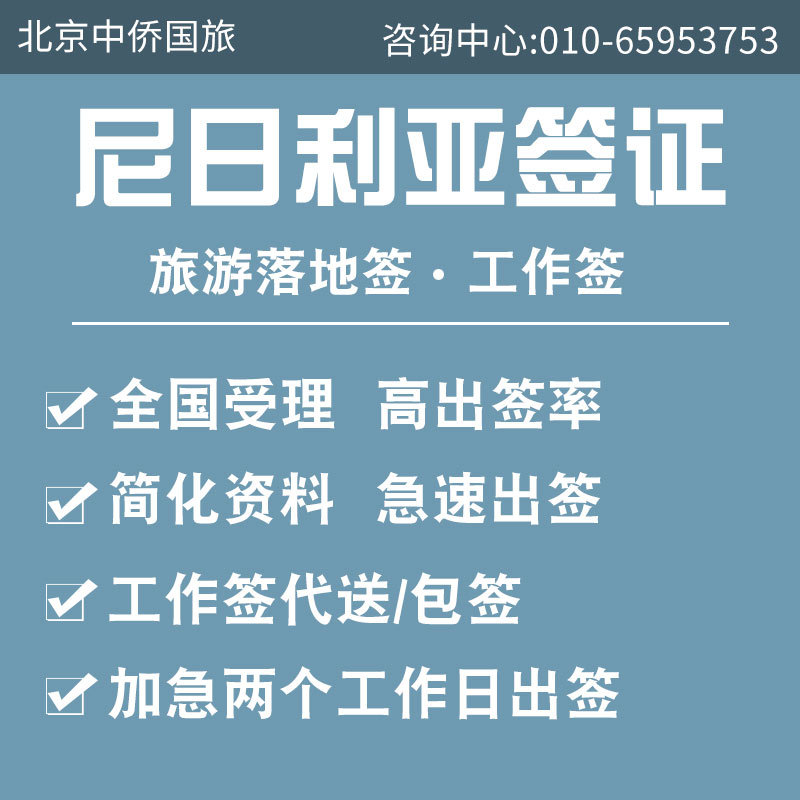 尼日利亚签证旅游签商务电子签证工作签落地|ruв категории праздник линий/отправить закрыть визы/служба туризма, туристическая виза/Тайвань карты, обычные визы новых категорий (испытания) - от Buy2taobao.com для оказания профессиональной услуги покупки агента Taobao
