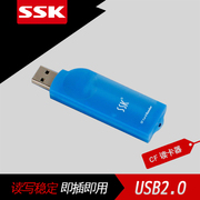 SSK/飚王SCRS028 琥珀 CF卡读卡器