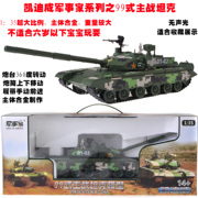 凯迪威135合金，军车模型中国99式主战坦克，儿童军事玩具仿真