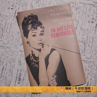 奥黛丽赫本复古海报Audrey Hepburn装饰画 蒂凡尼的早餐海报