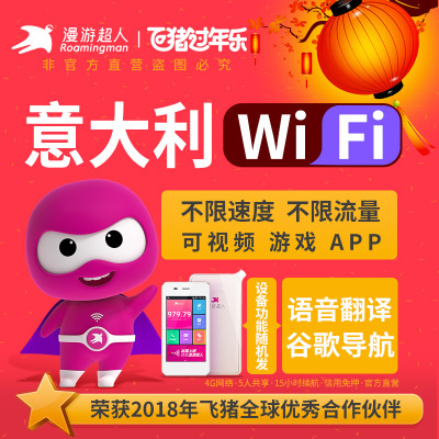 【漫游超人】意大利wifi租赁欧洲通用4g移动出国旅游随身翻译机|msdalam kategori talian Holiday/Visa menghantar off/Travel Services, Kad Panggilan Luar Negara/pajakan luar pesisir WIFI mudah alih, 境外随身WIFI租赁 - dari Buy2taobao.com untuk memberikan perkhidmatan ejen Taobao profesional membeli