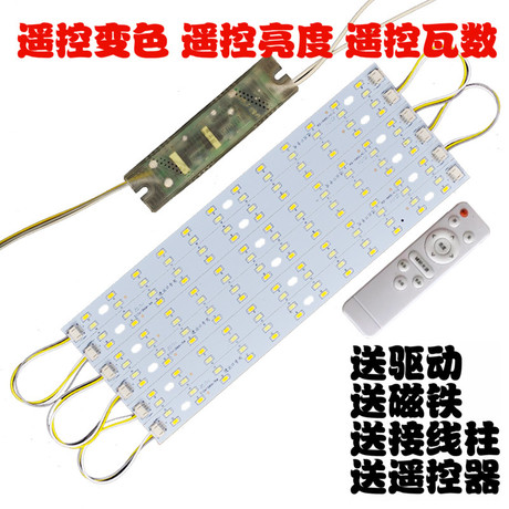 时尚吸顶灯led光源