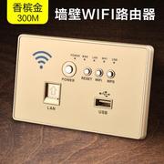 118型300m网线wifi，中继电脑插座，面板智能家居酒店无线墙壁路由器