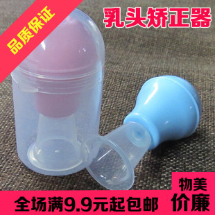 乳头矫正器乳房内陷牵引器，催少女孕产乳，扁平凹陷奶头吸引器盒装