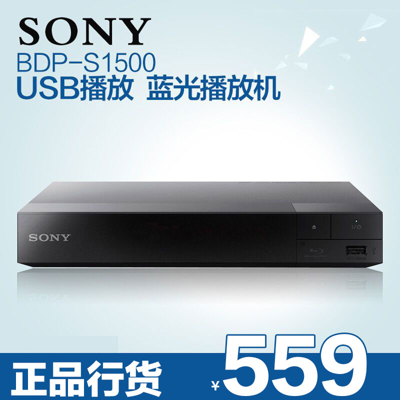 Sony 索尼 BDP-S1500蓝光DVD机 播放器 S12