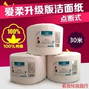 刘涛同款纯棉一次性洗脸巾 美容院专用洁面巾 洗面巾30米