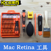 拆RMBP苹果电脑笔记本Retina MacBook Pro拆机螺丝清灰工具套装