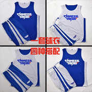 横洲工业中华台北篮球服套装男女款蓝白双面篮球衣网眼训练服背心