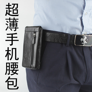 超薄5.5寸手机腰包穿皮带，男士真皮竖款4.7寸6寸手机包小挂包