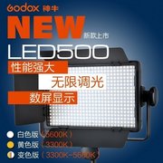 神牛LED500C/W LED摄像灯led摄影灯婚庆DV摄像机补光灯采访灯照明