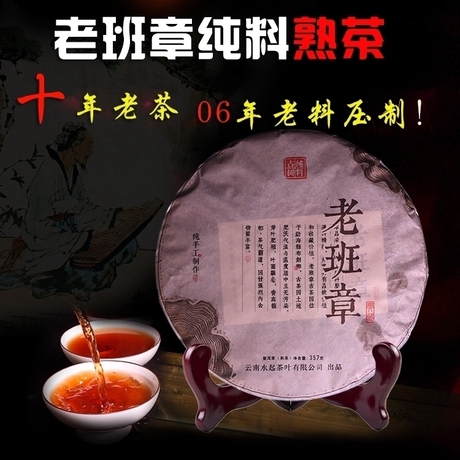 勐海古树