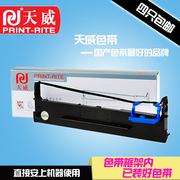 天威色带盒适用于得实1100ii色带框ds-1100ii+针式打印机色带架