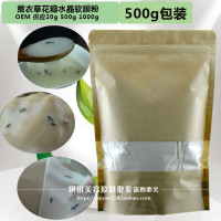 薰衣草肌肤补水美容院，500g软膜粉