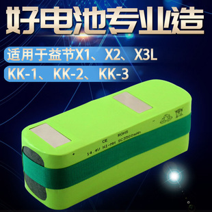 益节地贝X1 X2 X3 X3L智能吸尘器扫地机 KK-1 2 3扫地机器人电池