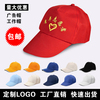 青年志愿者帽子鸭舌帽定制logo印字刺绣广告帽印字工作帽定制LOGO
