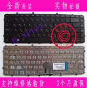 HP惠普 Envy 4-1236TX 4-1220TX 4-1228TX 4-1237TX RU 键盘