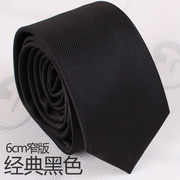 质感6cm黑色8cm男士领带男正装商务韩版窄版结婚职业纯色拉链礼盒