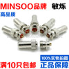 MINSOO敏烁防水航空插头插座HP12-2-3-4-5芯6芯7芯连接器开孔12MM