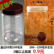 250ML克65100克药粉包装罐透明食品瓶花茶瓶曲奇饼干筒包装塑料罐