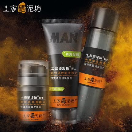 Tujia selenium mud Square man Skin care products suit Facial Cleanser Water emulsion Oil control Replenish water Moisture Shrink pore Cosmeticsin the Skin Care/Body/Essential oils , Men Care (New) , Men Care Set  category - from Buy2taobao.com to provide professional Taobao agent buy service