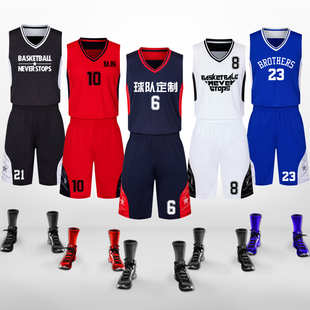 篮球服套装男女篮球衣学生比赛篮球队服儿童训练队篮球衣定制背心