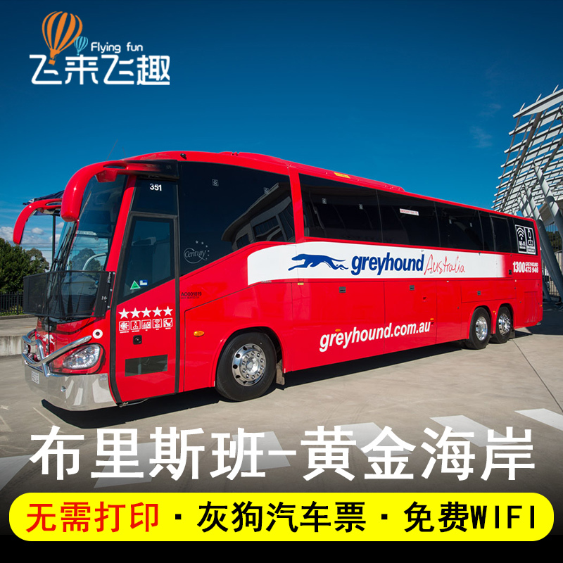 澳大利亞旅遊澳洲布裏斯班至黃金海岸Greyhound灰狗汽車巴士票在類目 度假線路/簽證送關/旅遊服務, 巴士/地鐵/交通卡券中 - 來自Buy2taobao.com提供專業的淘寶代購服務
