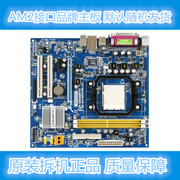 二手拆机am2am3集成主板，940针ddr2ddr3双核，四核小板c61n68n78