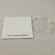 1.61非球面镜片绿膜加硬近视老花眼镜片白纸袋包装光度散光皆可选