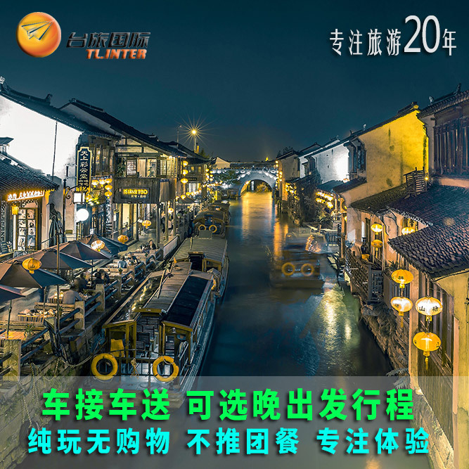 Suzhou departure Suzhou day tour Mudu Town Hanshan Temple Pingjiang Choose Humble Administration Garden/Lionin the Holiday Line/Visas send off/Travel services , Visit/Tuanyou , Domestic travel with the group category - from Buy2taobao.com to provide professional Taobao agent buy service