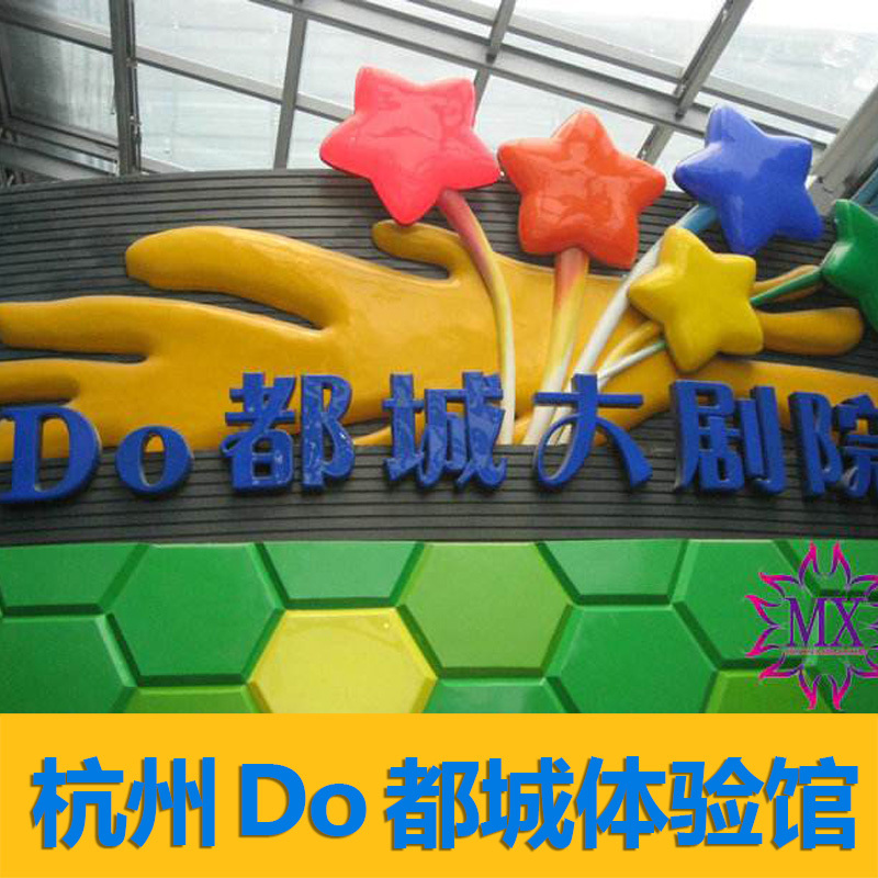 6 seconds The ticket Hangzhou Do Capital a juvenile Experience Hall admission ticket Hangzhou Toot City Experience center 11 Parentingin the Attraction tickets/Live performance/Theme Parks , Domestic Ticketing category - from Buy2taobao.com to provide professional Taobao agent buy service