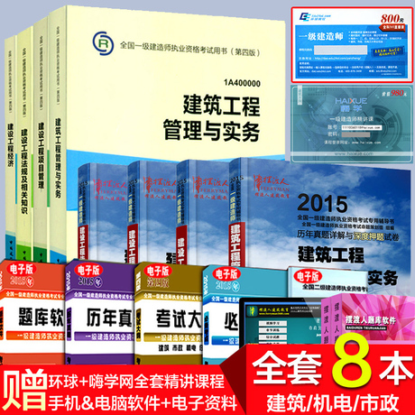 一建土建实务书价格|图片_一建土建实务书趣味