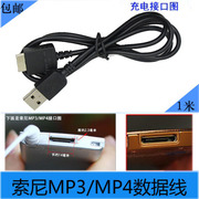 索尼MP3 MP4 USB 数据线NW-S703F A916 A918 A800 充电器线