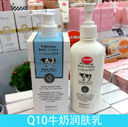 泰国beautybuffet牛奶q10身体，乳肌肤滋润补水保湿秋冬香体润肤露